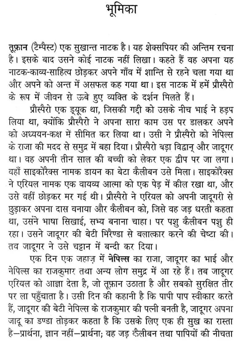 Tempest A Play By Shakespeare - Indya