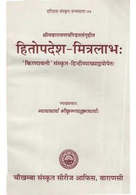 Hitopadesa Mitralabha