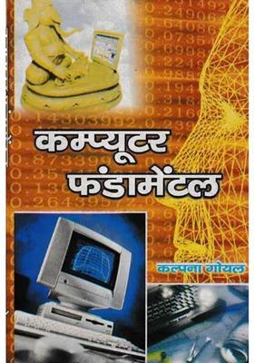 Computer Fundamentals