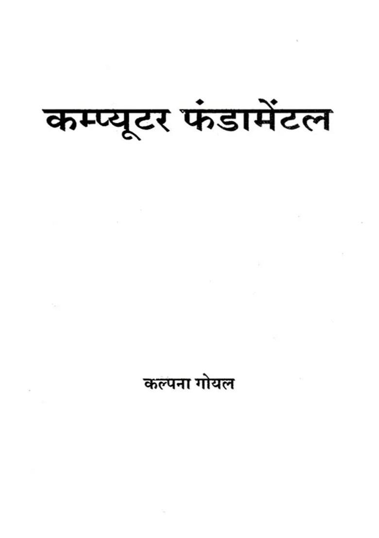 Computer Fundamentals - Indya