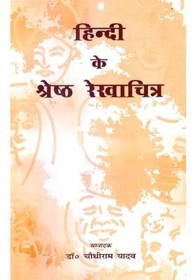 Best Biographical Outlines Of Hindu Literature