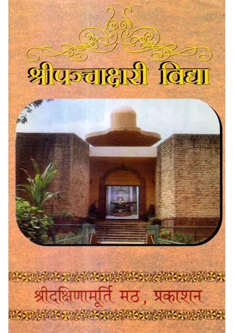 Shri Panchakshari Vidya - Indya