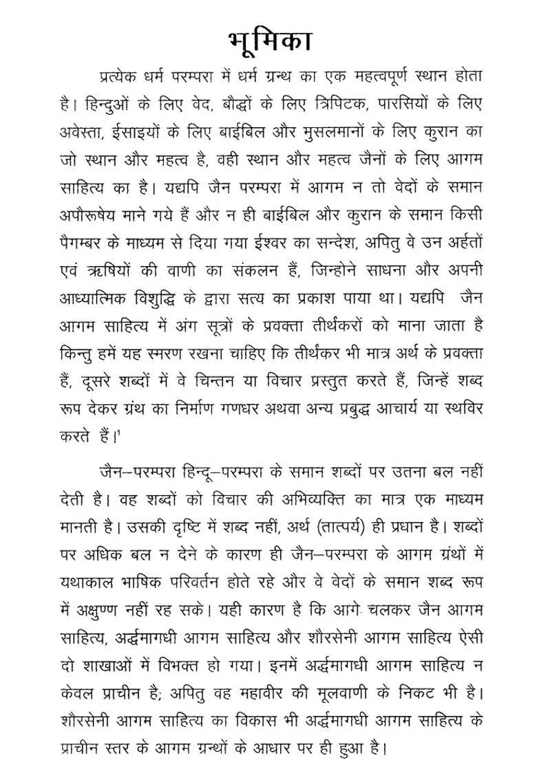 Saravali Painnayam Saravali Prakirnaka Original Text Edited By Muni Sri Punyavijaya Ji - Indya