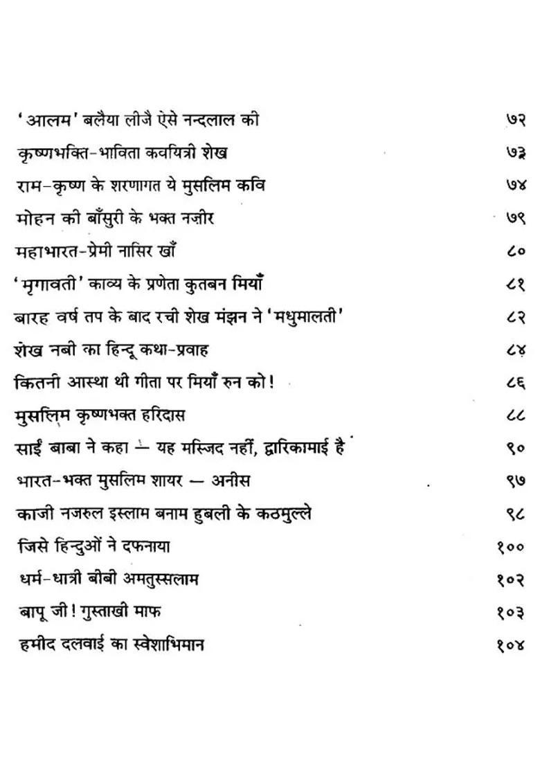 Bhagavat Bhakt Muslim Kavi Aur Saint Phakir Volume Ii - Indya