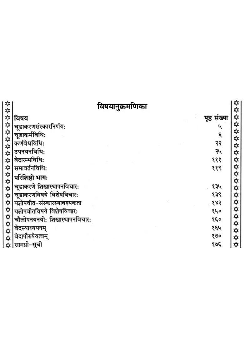 Upanayan Vidhi Methods For Janeu Pooja - Indya