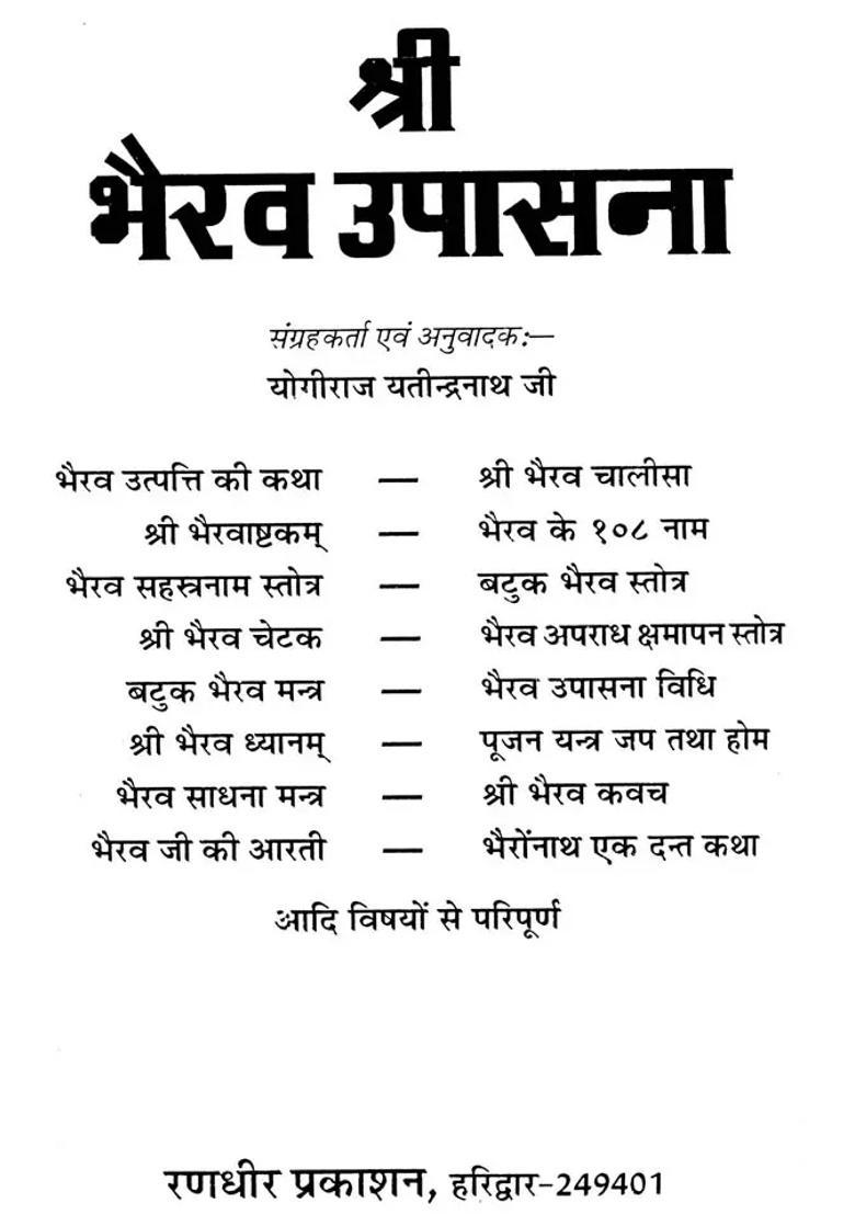 Worshiping Of Bhairav - Indya