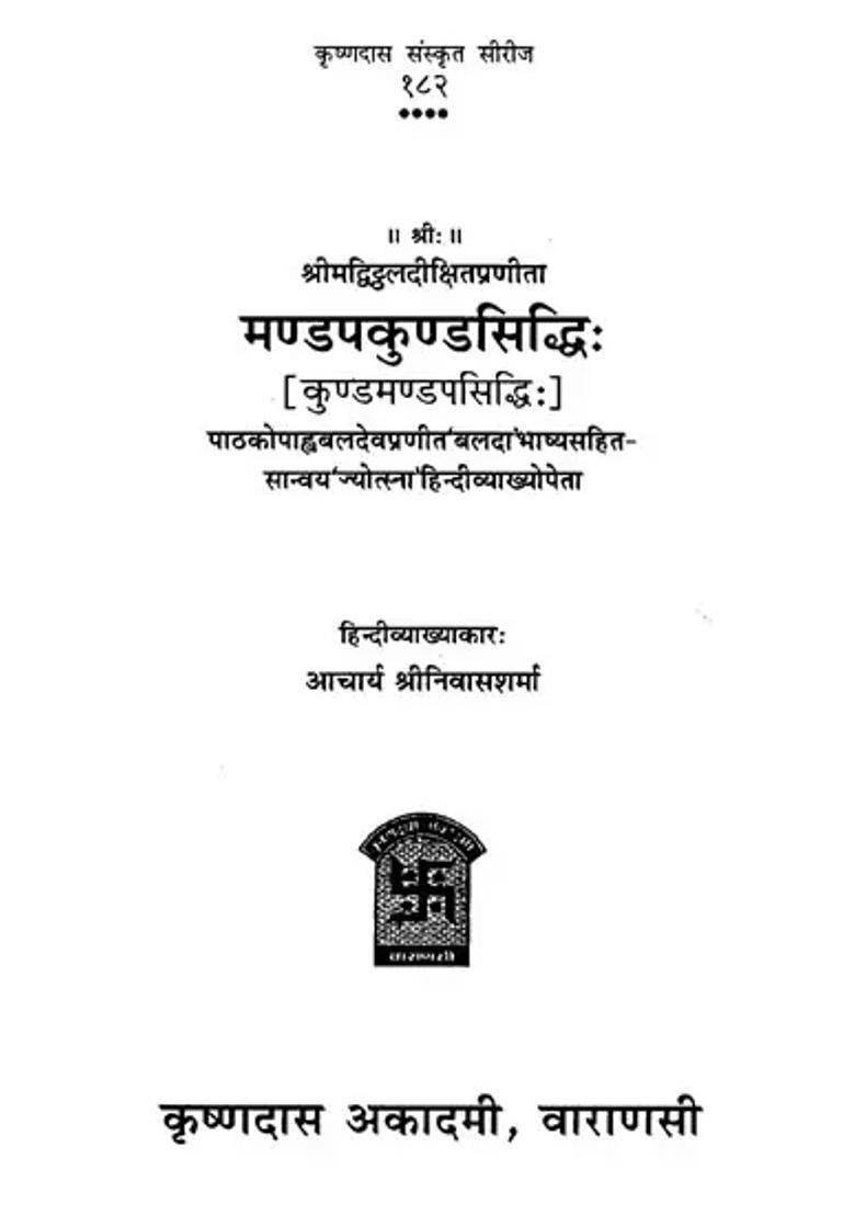 Mandap Kund Siddhi - Indya