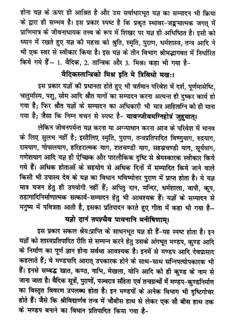 Mandap Kund Siddhi - Indya