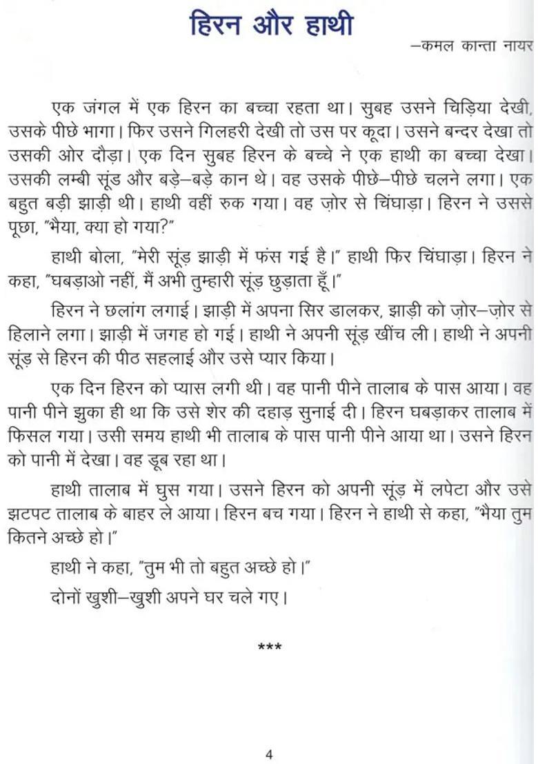 Rangbhaari Kahaniyan - Indya