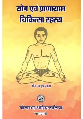 Secrets Of Healing Through Yoga And Pranayama