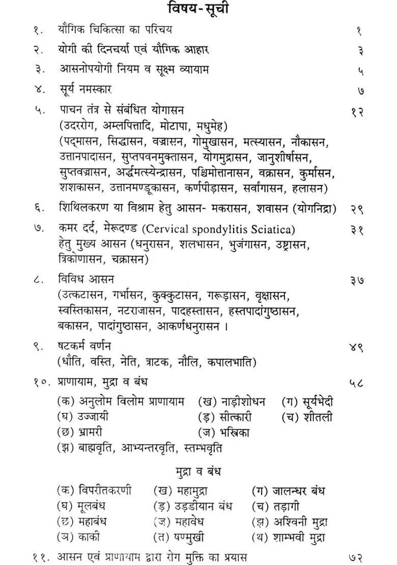 Secrets Of Healing Through Yoga And Pranayama - Indya