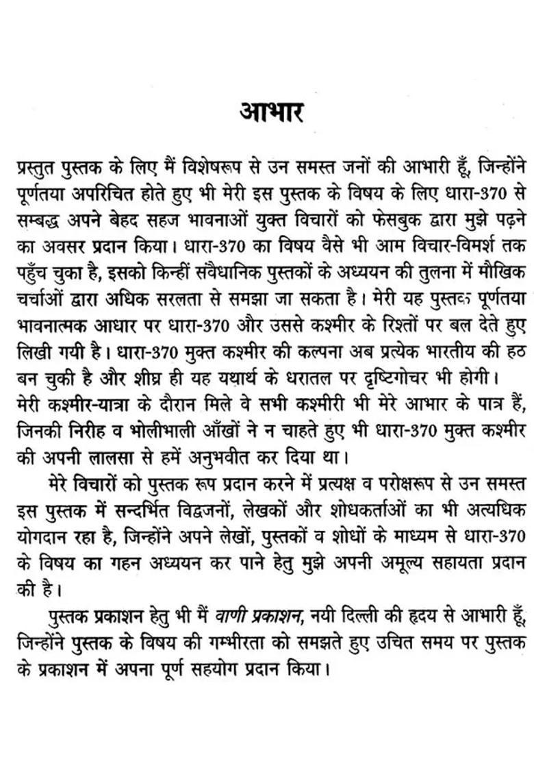 Article Free Kashmir From Reality To Dream - Indya