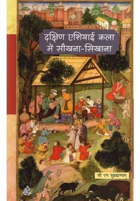 Teaching And Learning In South Asian Art
