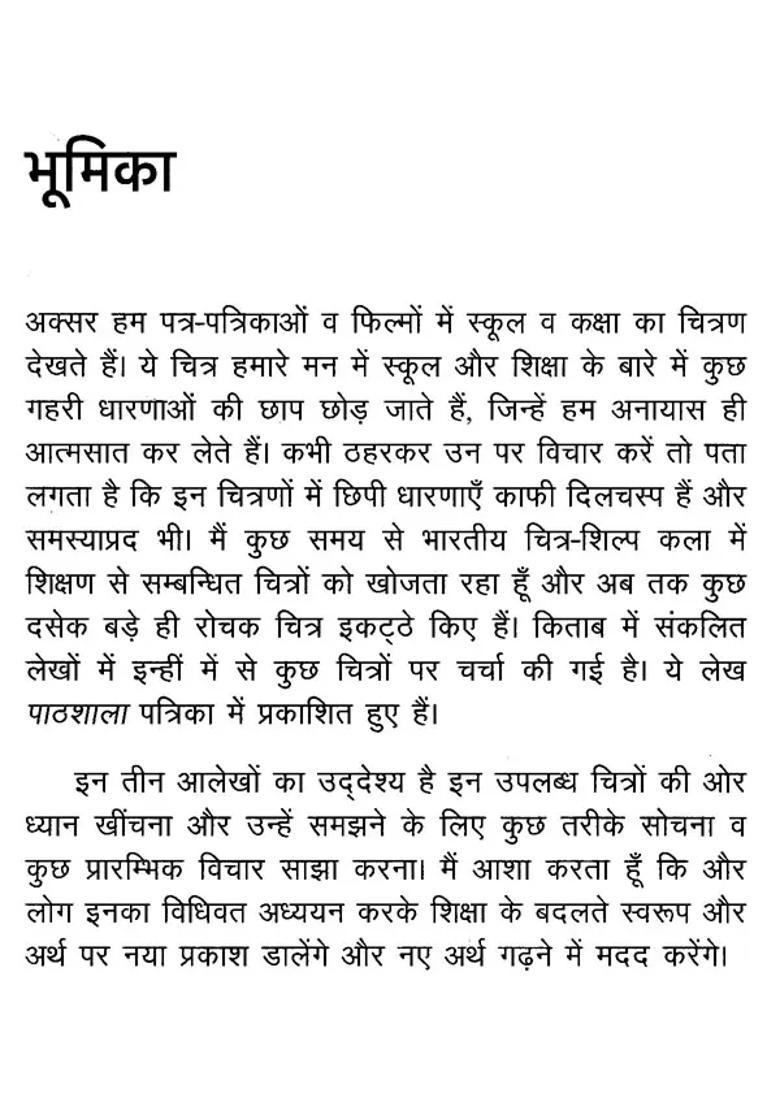 Teaching And Learning In South Asian Art - Indya