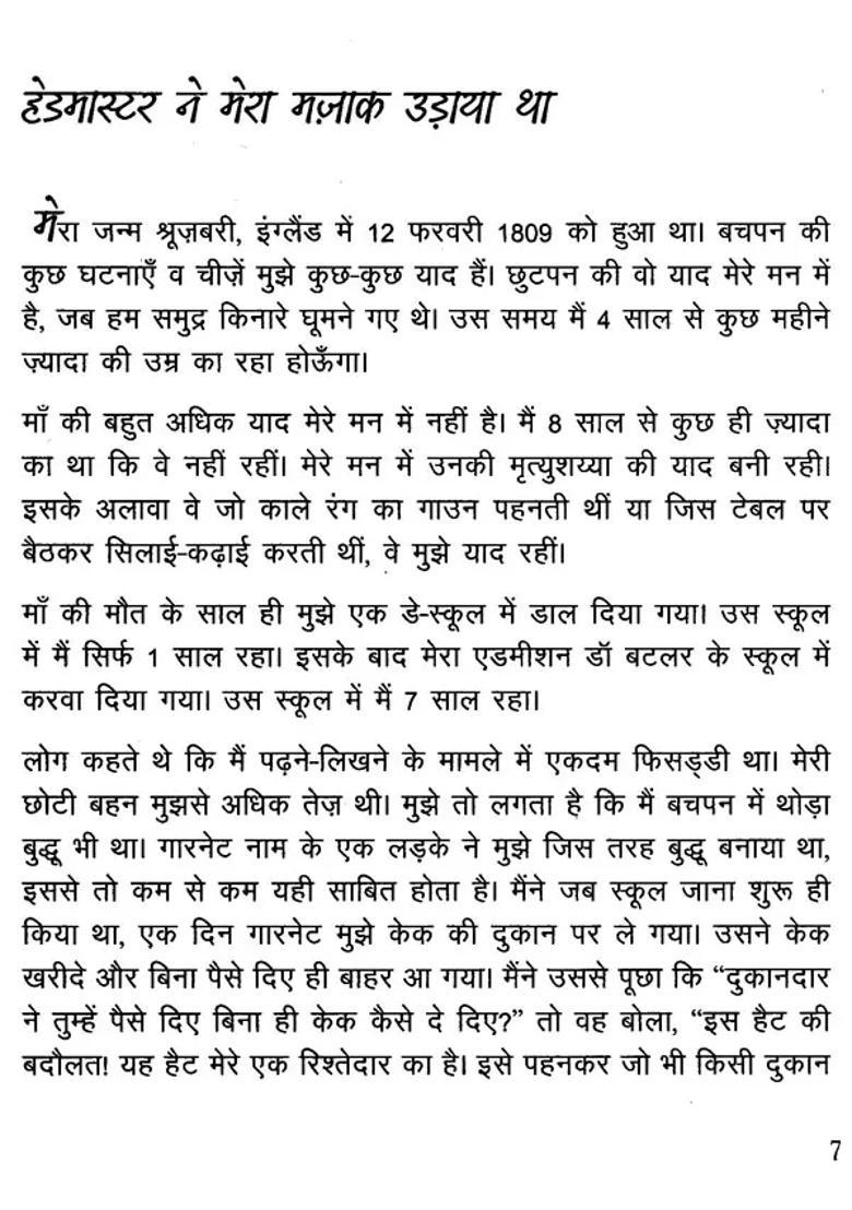 Childhood Sayings - Indya