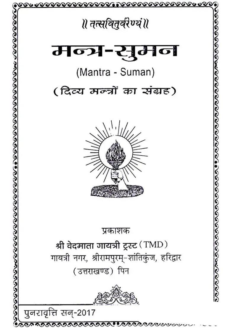 Mantra Suman - Indya