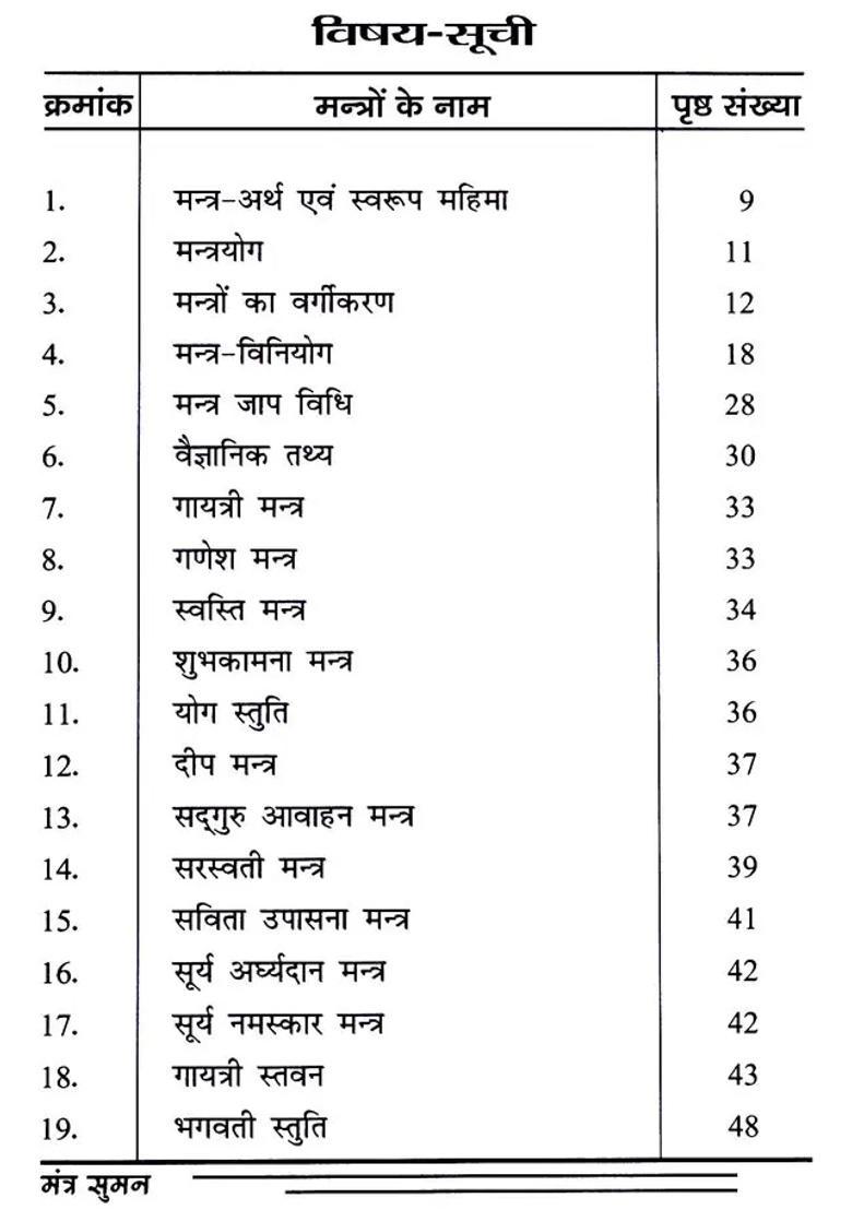 Mantra Suman - Indya