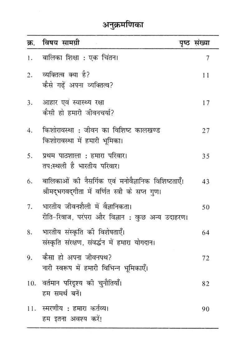 We Are Daughter Of India - Indya