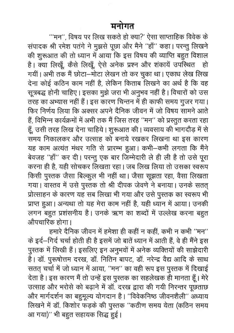 Mind Seat Of All Powers - Indya