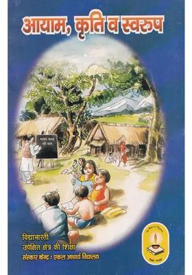 Dimensions Work And Form