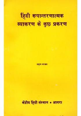 Some Topics Of Hindi Transformational Grammar An Old And Rare Book