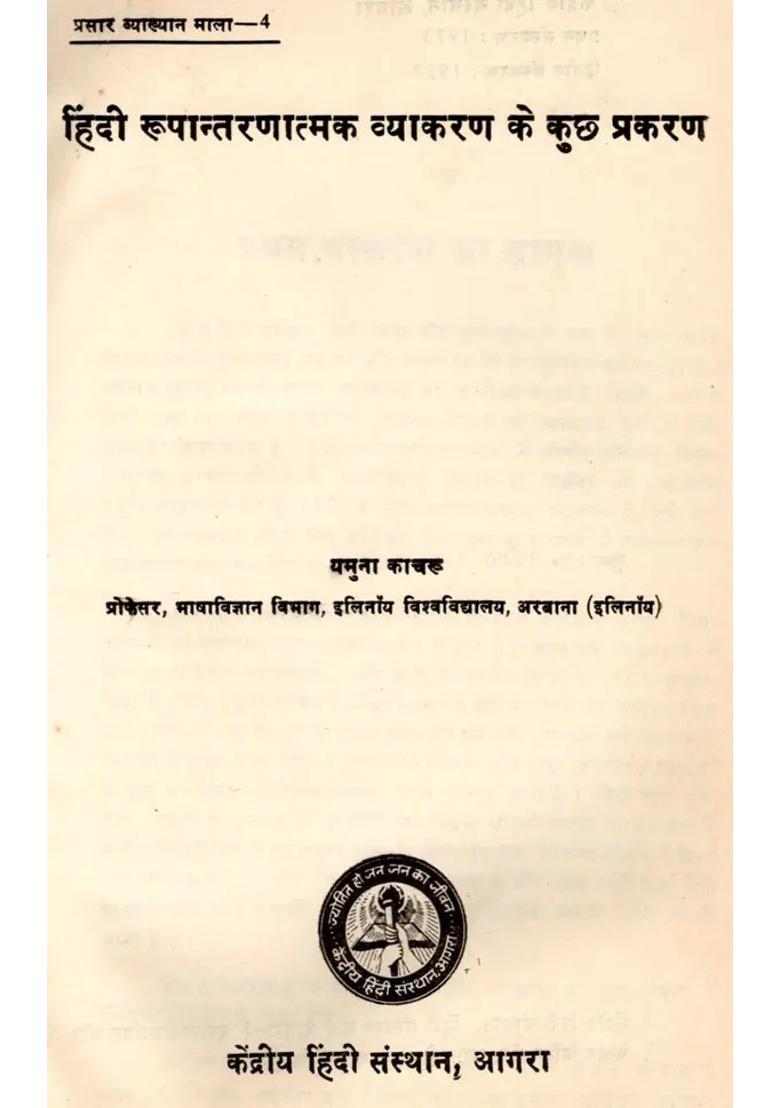 Some Topics Of Hindi Transformational Grammar An Old And Rare Book - Indya