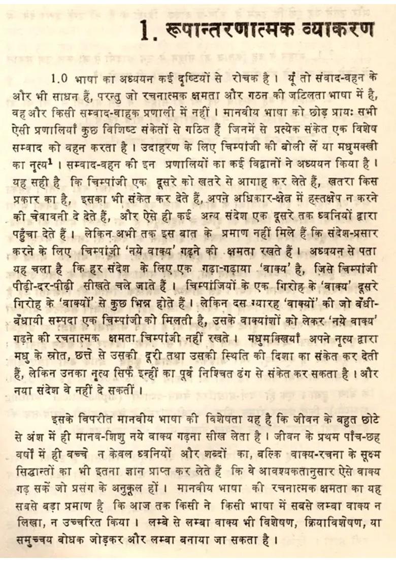 Some Topics Of Hindi Transformational Grammar An Old And Rare Book - Indya