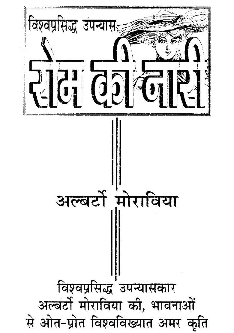 Women Of Rome - Indya