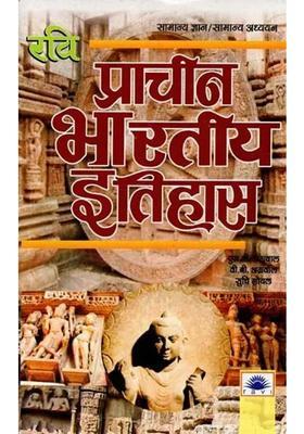 History Of Ancient India