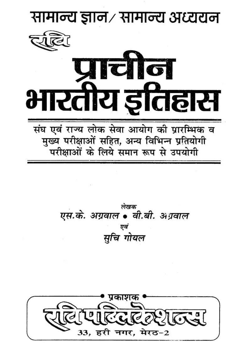 History Of Ancient India - Indya