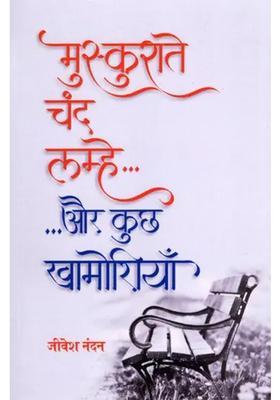 A Few Moments Of Smiles And Some Silence