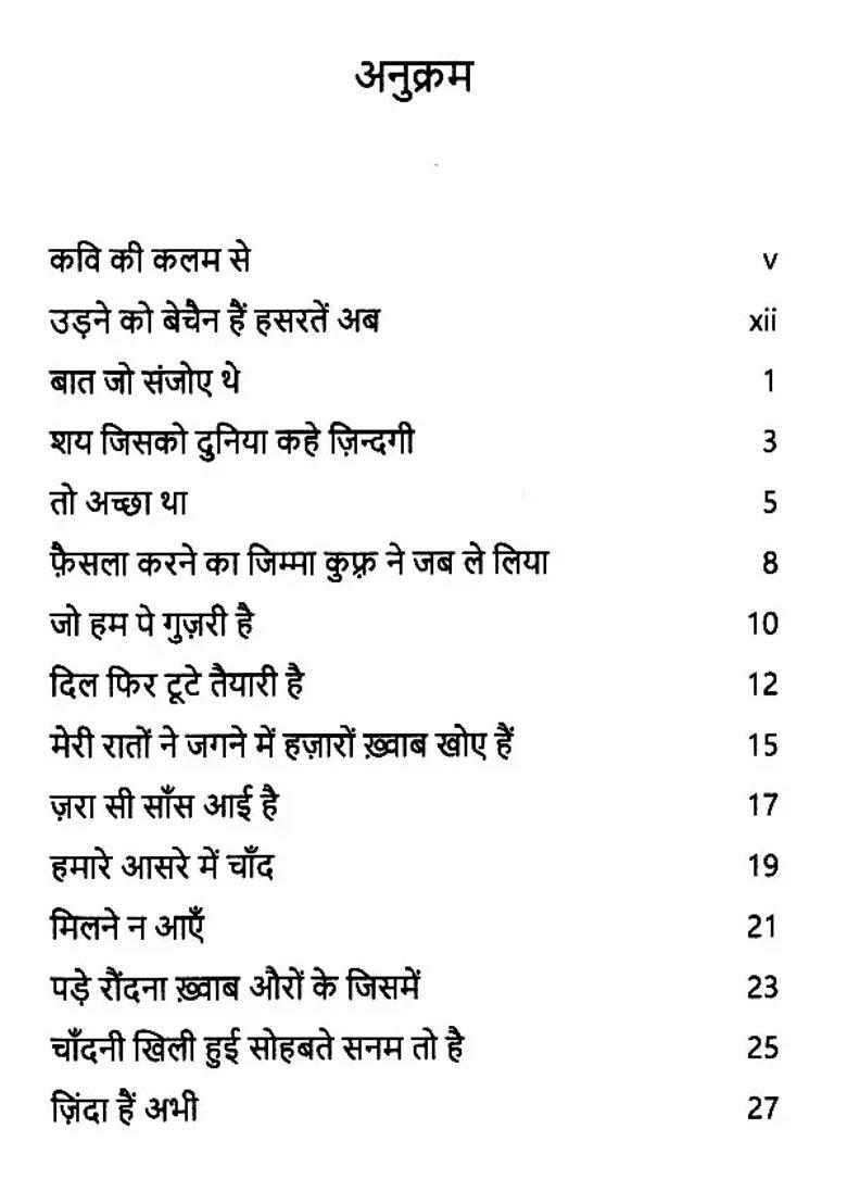 A Few Moments Of Smiles And Some Silence - Indya