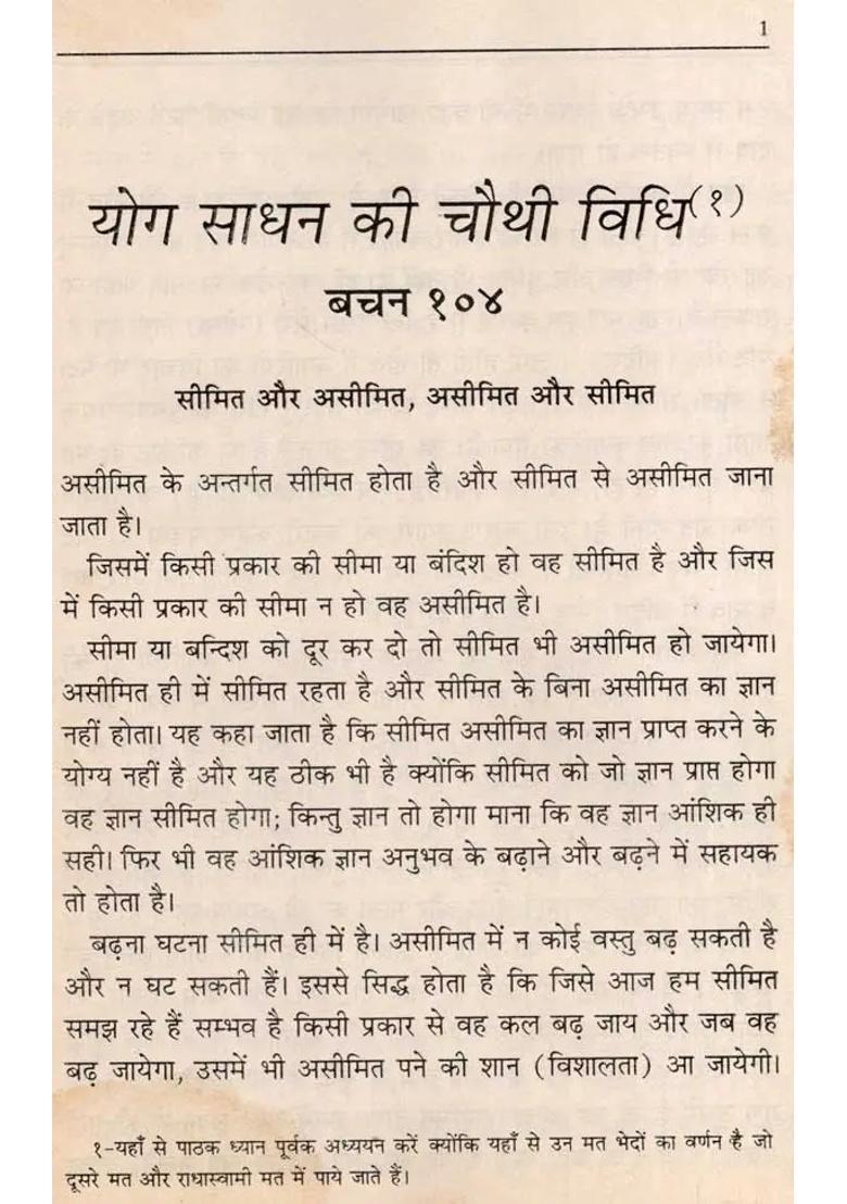 Radhaswami Yoga Vol An Old And Rare Book - Indya