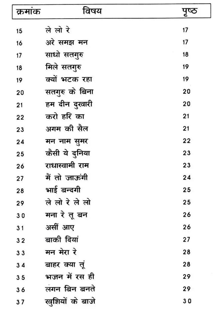 Amrit Dhara Vol - Indya