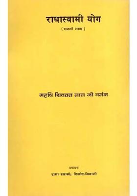 Radhaswami Yoga Vol An Old And Rare Book