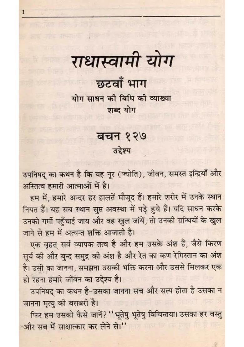 Radhaswami Yoga Vol An Old And Rare Book - Indya