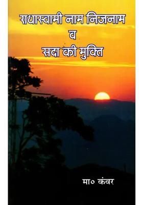 Radhaswami Naam Nijnam Va Sada Ki Mukti