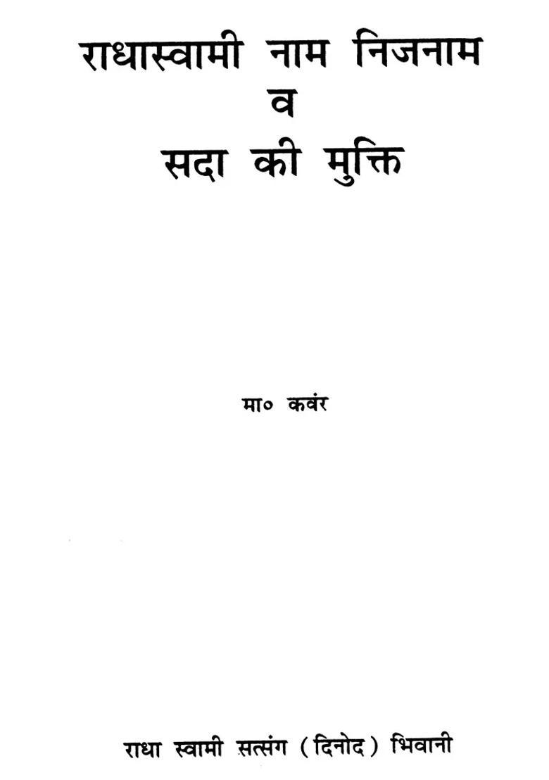 Radhaswami Naam Nijnam Va Sada Ki Mukti - Indya
