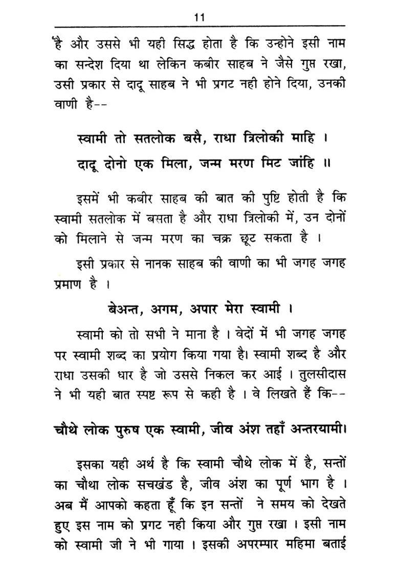 Radhaswami Naam Nijnam Va Sada Ki Mukti - Indya