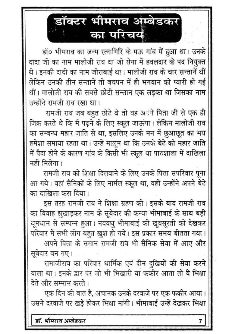 Dr Bhimrao Ambedkar - Indya