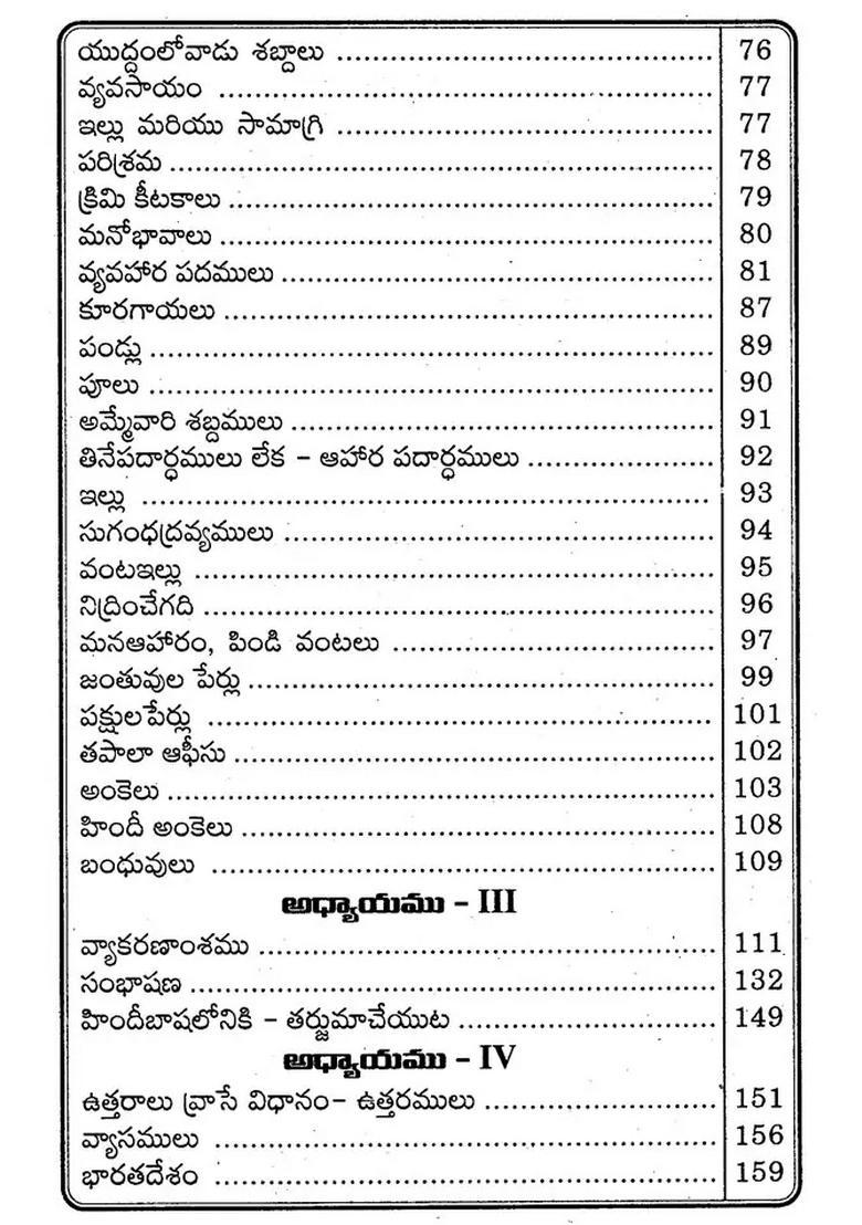 Lets Learn Hindi In One Month Telugu - Indya