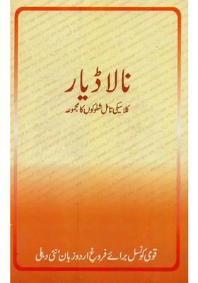 Naladiyar A Tamil Classic In Urdu