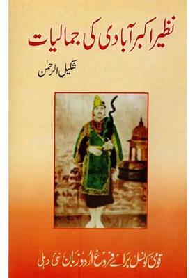 Nazir Akbarabadi Ki Jamaliyat In Urdu