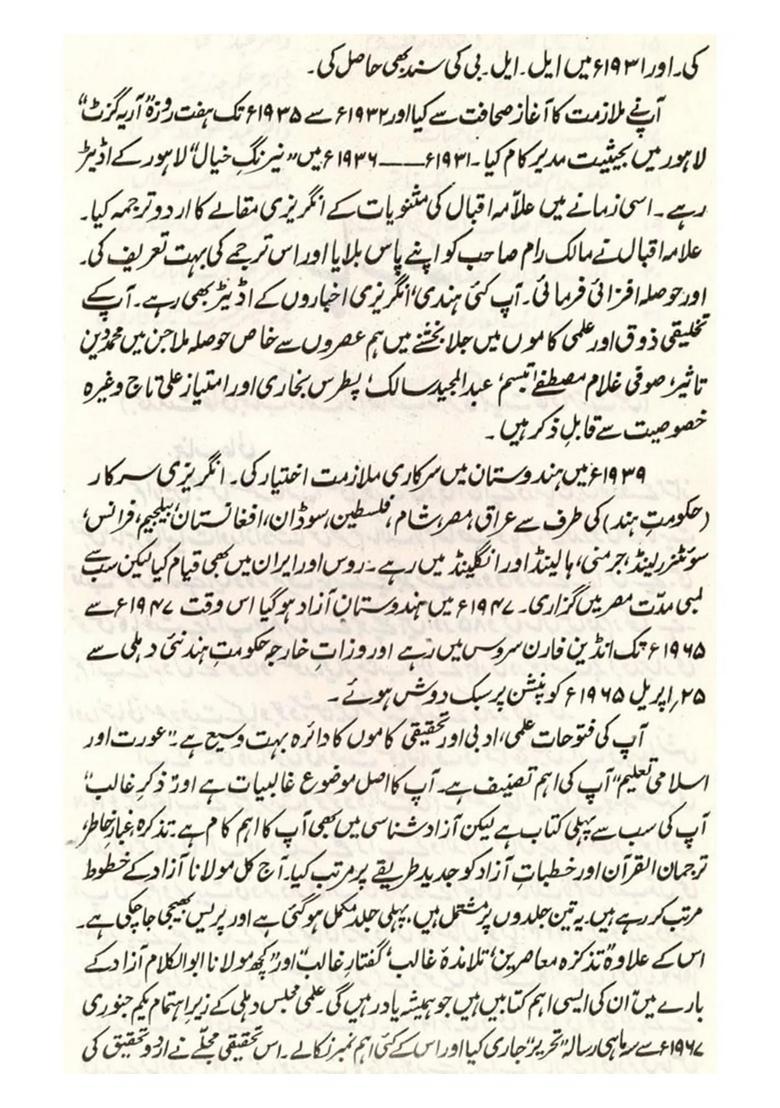 Malik Ram Researcher And Intellectual An Old And Rare Book In Urdu - Indya