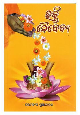 Bhakti Naibedya Oriya