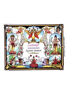 Mysore Panchanga Of Ontikoppalpam Changamandir Kannada