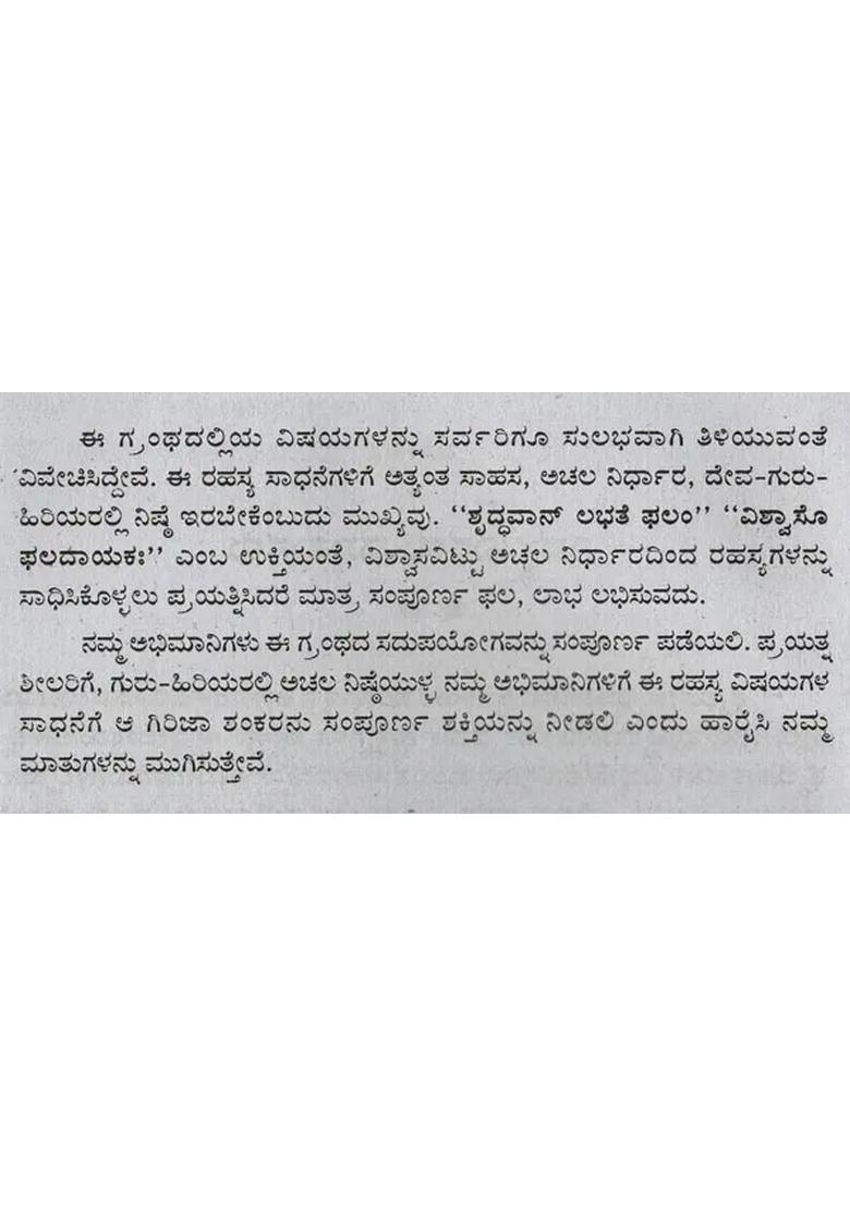 Chinese Malayalam Bengali Jadu Kannada - Indya