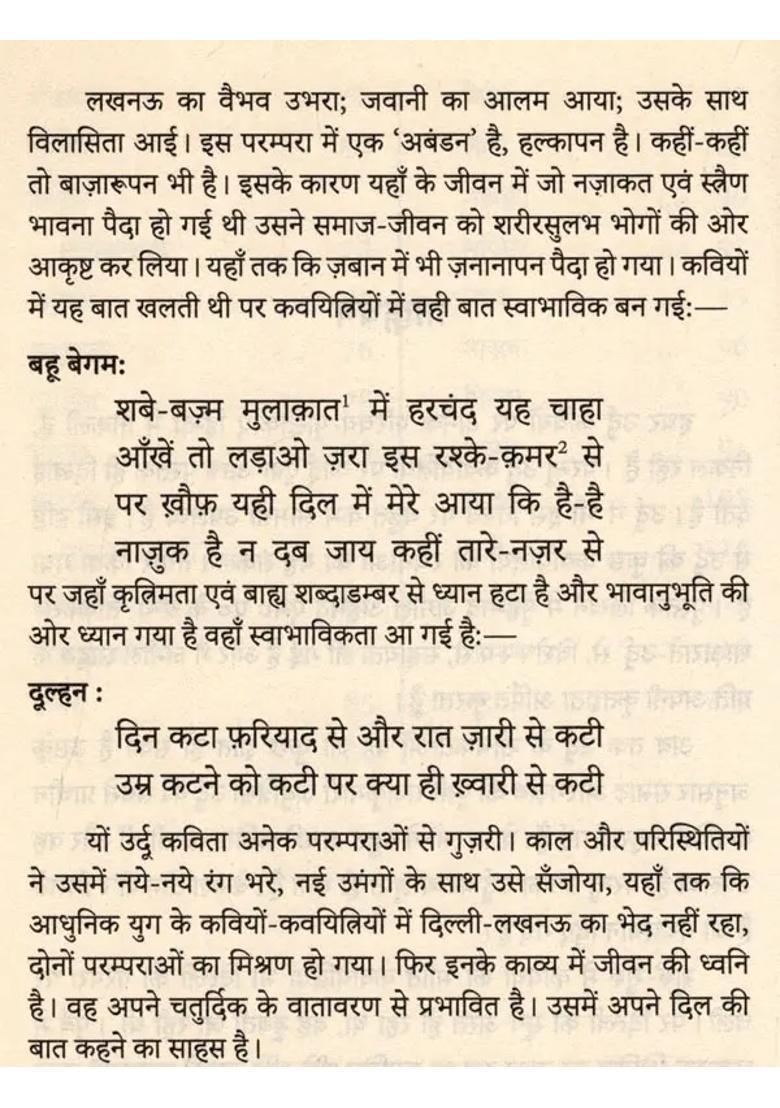 Urdu Gulistan Ki Bulbule Poetry Of Urdu Women Poets - Indya