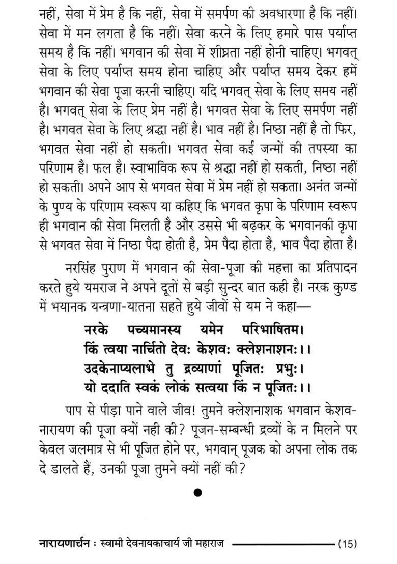 Narayanarchan Ekadashi Fast And Anyanyavrat Festival - Indya