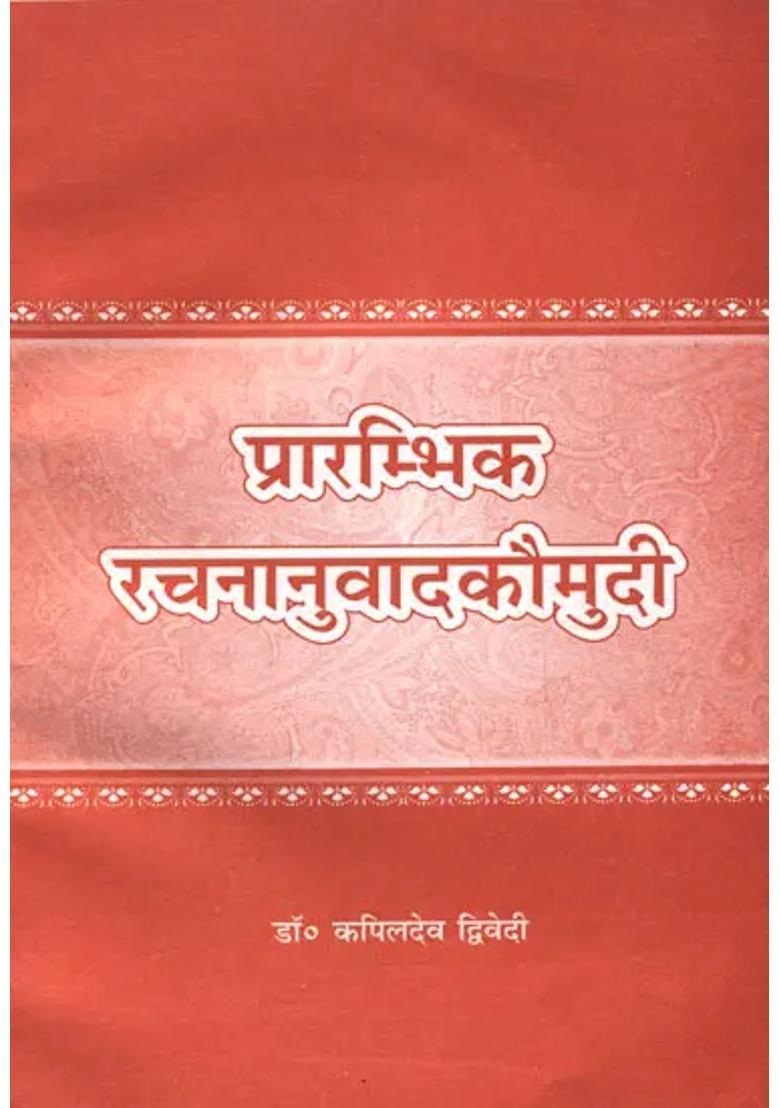 Beginners Rachna Anuvad Kaumudi For Learning Sanskrit - Indya
